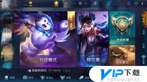 王者荣耀如何用账号密码登录