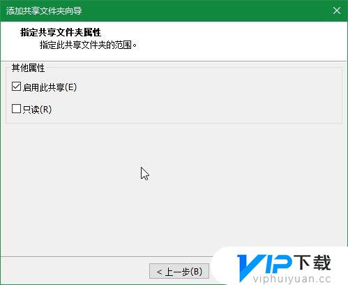 win7虚拟机与主机共享文件教程