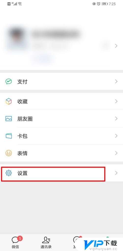 王者荣耀在别人手机登录怎么取消