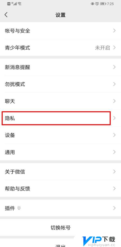 王者荣耀在别人手机登录怎么取消