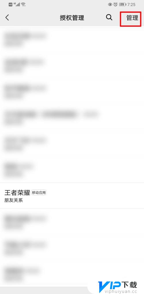 王者荣耀在别人手机登录怎么取消