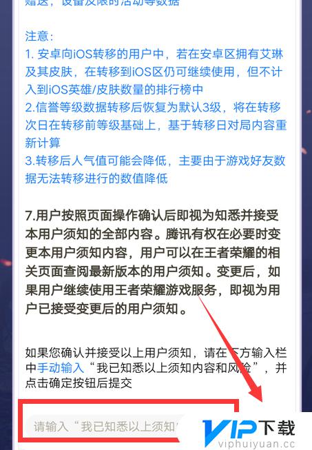 王者荣耀如何迁移帐号教程