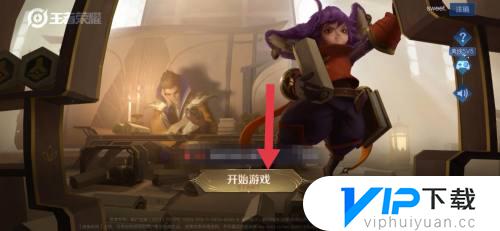 王者荣耀切换微信分身登录教程