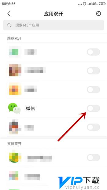 小米登录两个微信教程