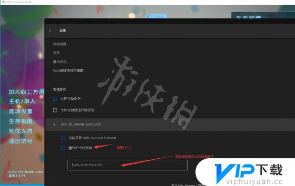 方舟epic怎么改中文