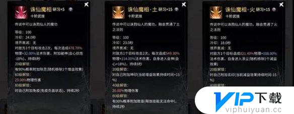 一念逍遥破虚攻略