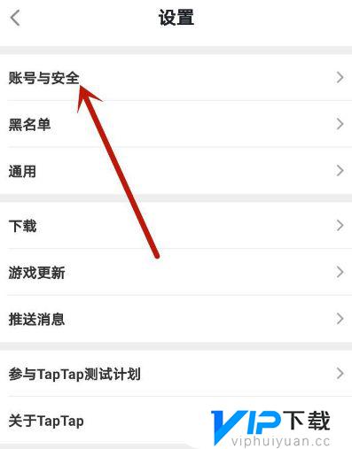 taptap怎么解绑原神账号