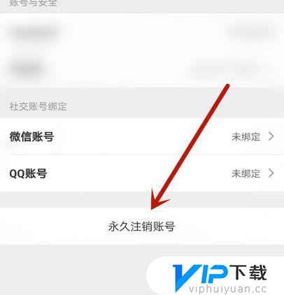 taptap怎么解绑原神账号