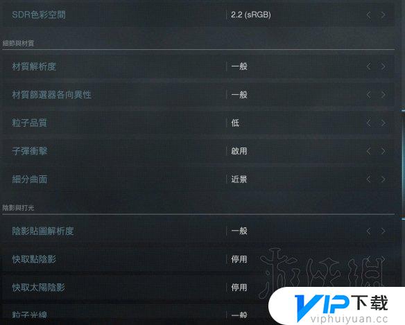 cod16画质怎么设置