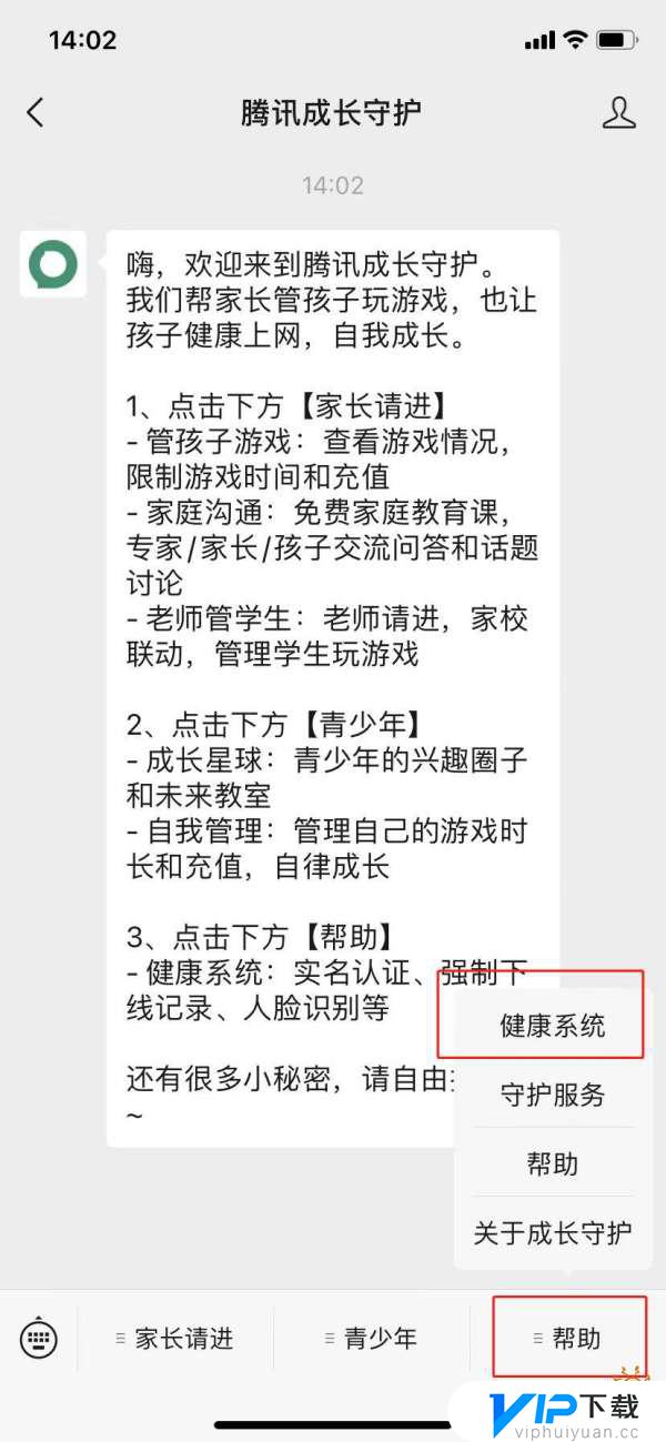 微信王者荣耀实名认证怎么修改