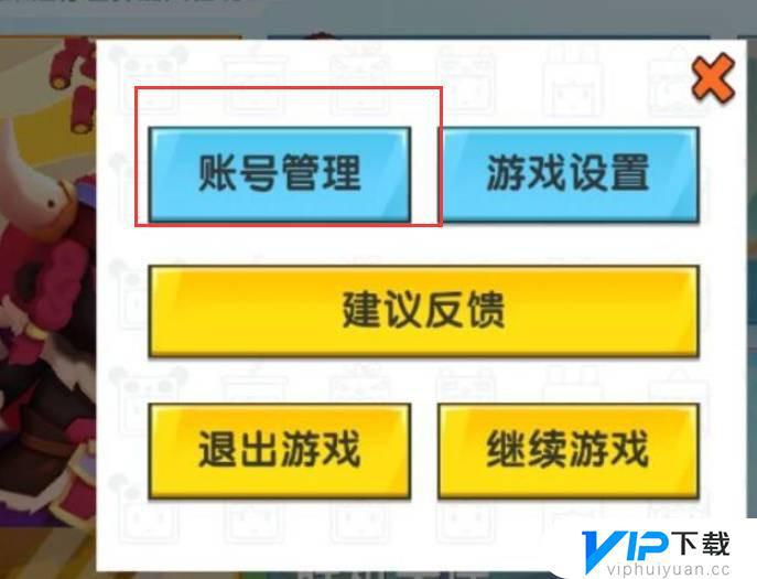 迷你世界如何重新登录一个新号