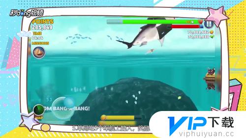 饥饿鲨巨齿鲨任务攻略