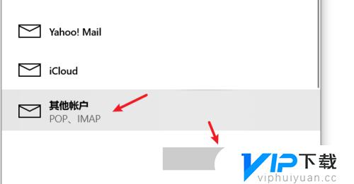 怎么登录自己的邮箱账号