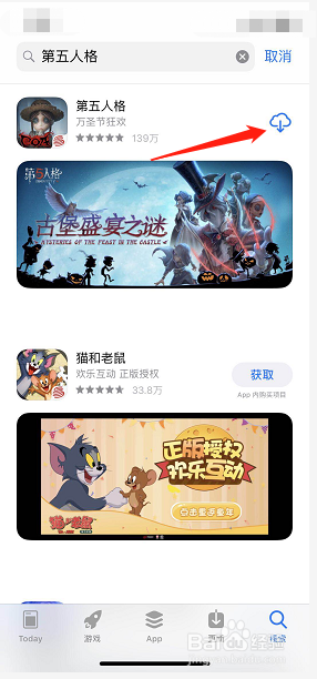 第五人格怎么登以前的号?