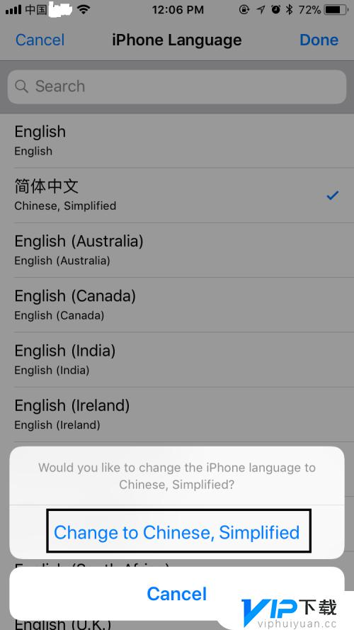 苹果怎么设置简体中文