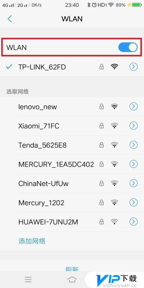 wifi感叹号无法上网怎么解决