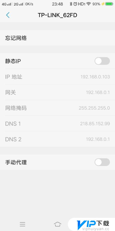 wifi感叹号无法上网怎么解决