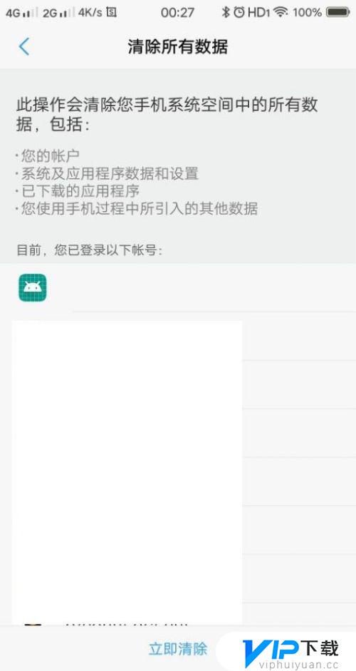 wifi感叹号无法上网怎么解决