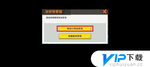 迷你世界oppo账号登录方法教程