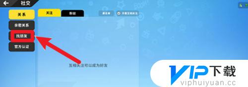 香肠派对如何用二维码登录