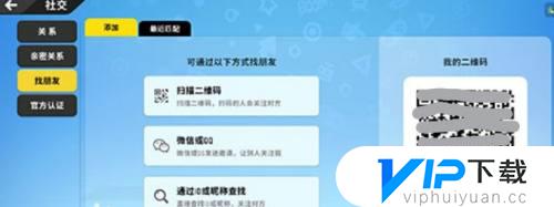 香肠派对如何用二维码登录