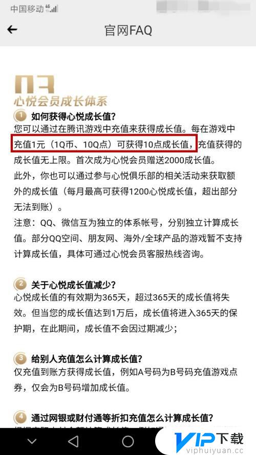 怎么查游戏充值了多少钱