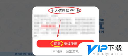 如何登录迷你世界