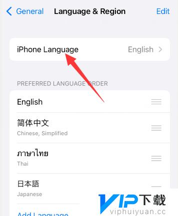 苹果手机简体中文怎么设置