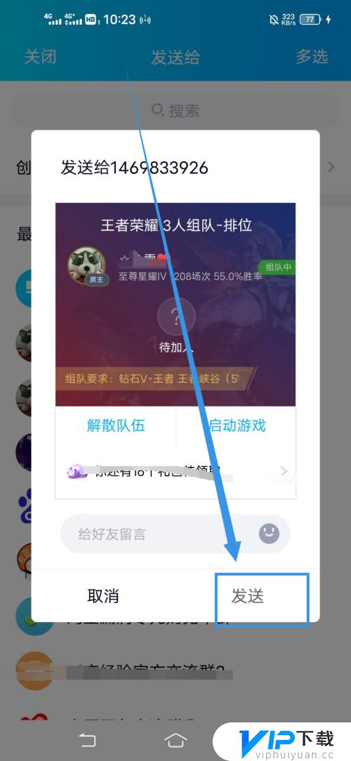 为什么王者荣耀邀请不了好友