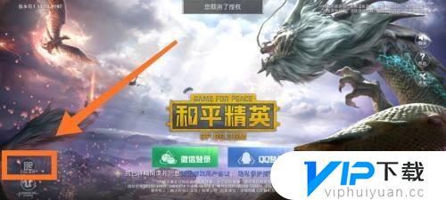 和平怎么登录别人账号