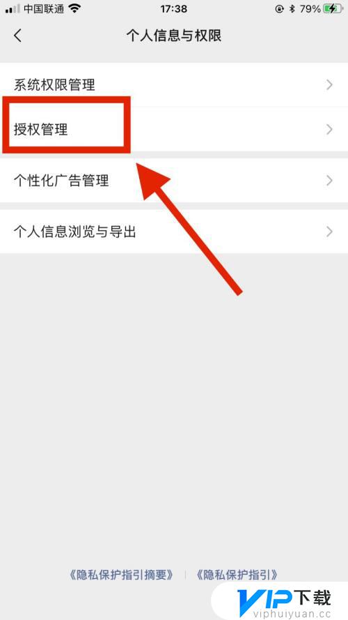 王者荣耀改ip异地登录游戏
