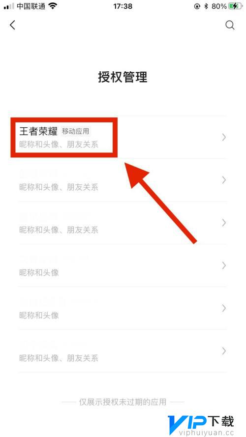 王者荣耀改ip异地登录游戏