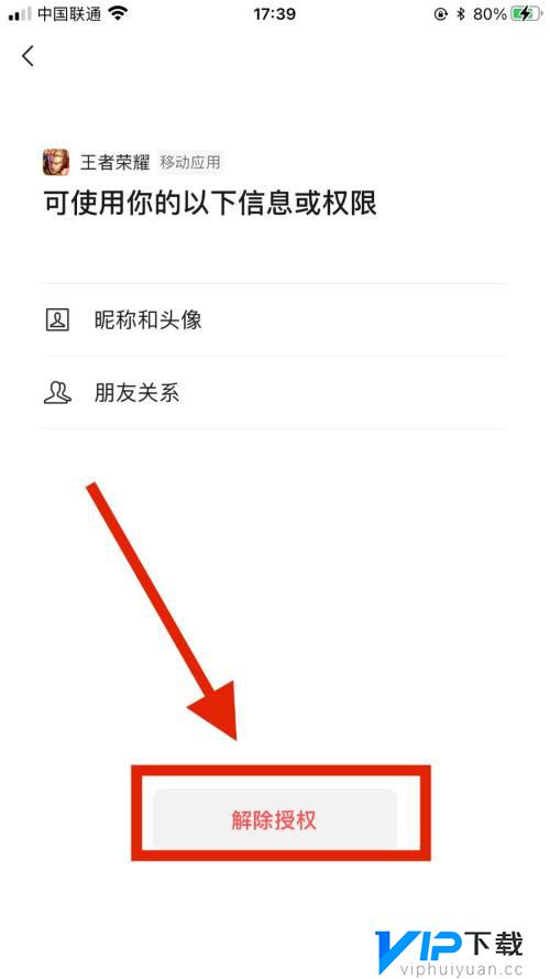 王者荣耀改ip异地登录游戏