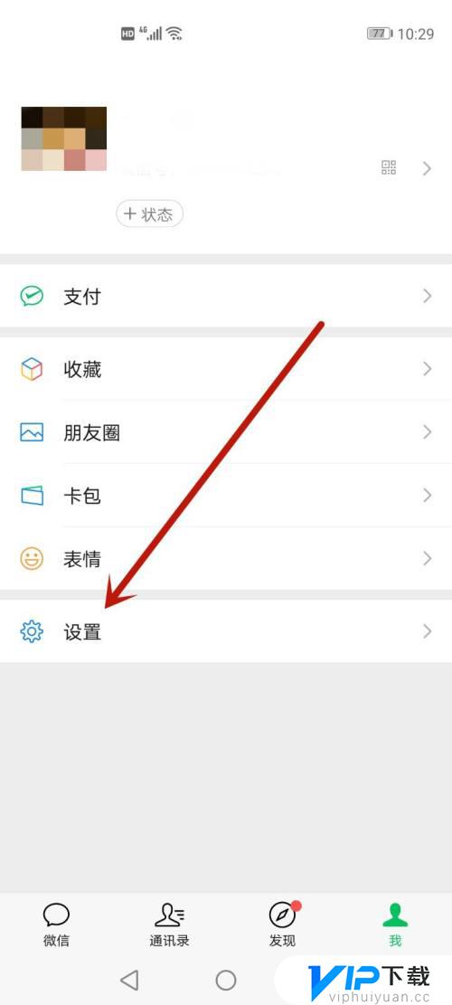 如何用别人微信登录王者荣耀