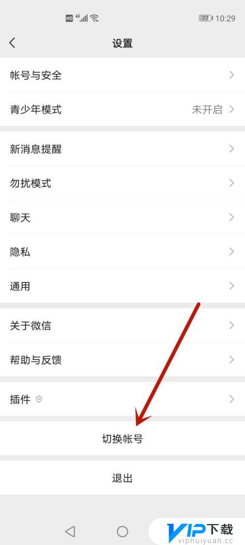 如何用别人微信登录王者荣耀