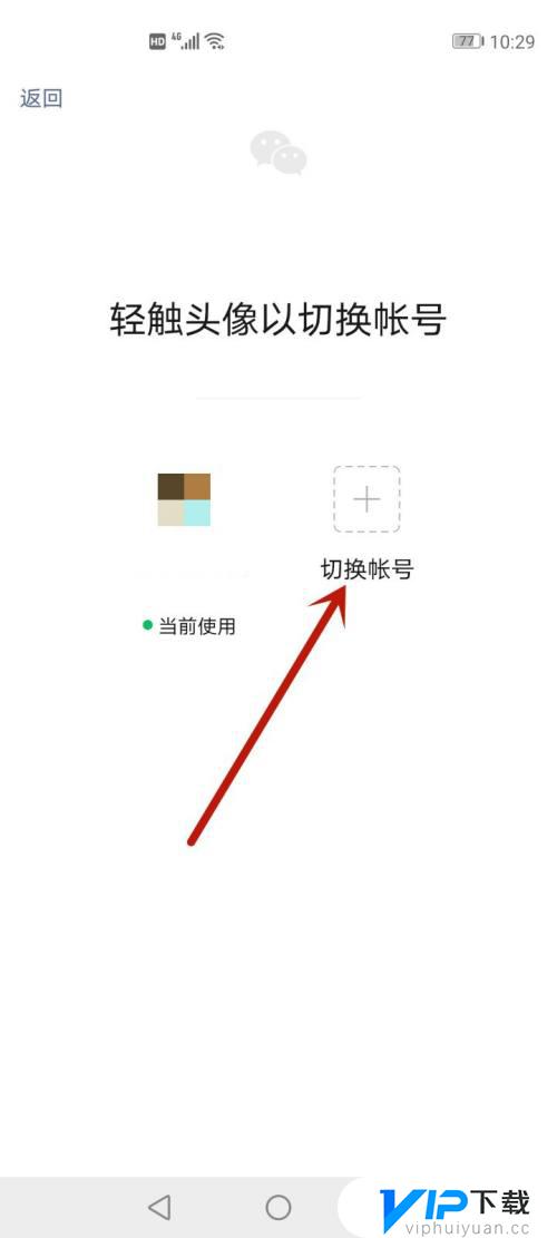 如何用别人微信登录王者荣耀