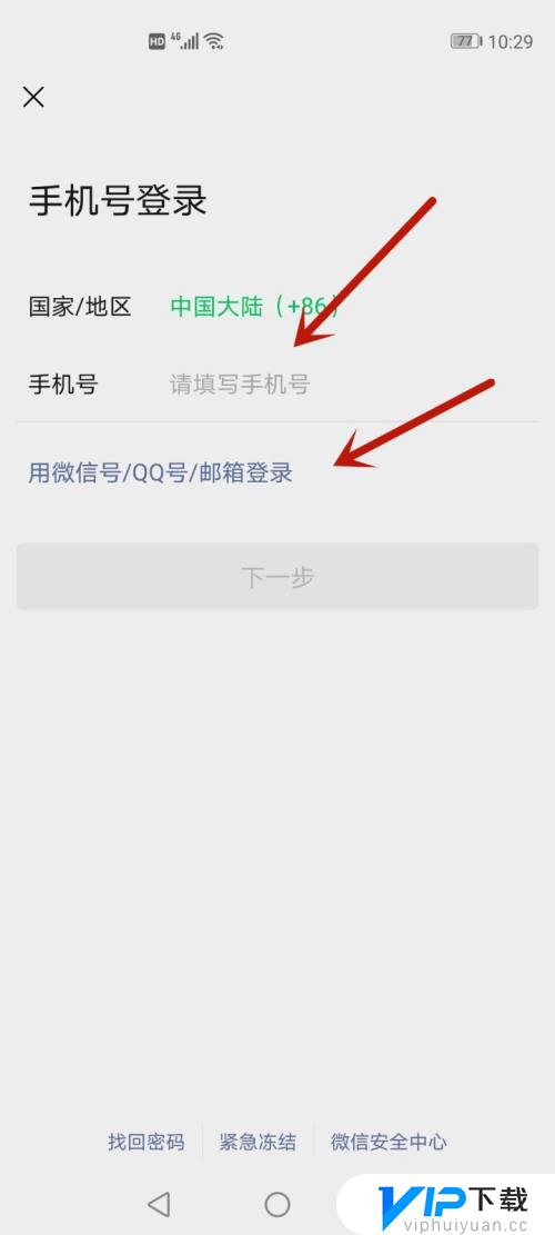 如何用别人微信登录王者荣耀