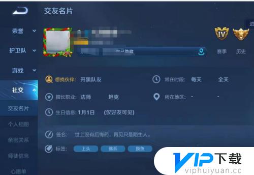 王者荣耀为什么情侣关系不显示