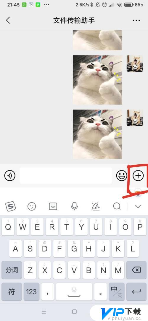 搜狗输入法怎么在微信上面发表情图