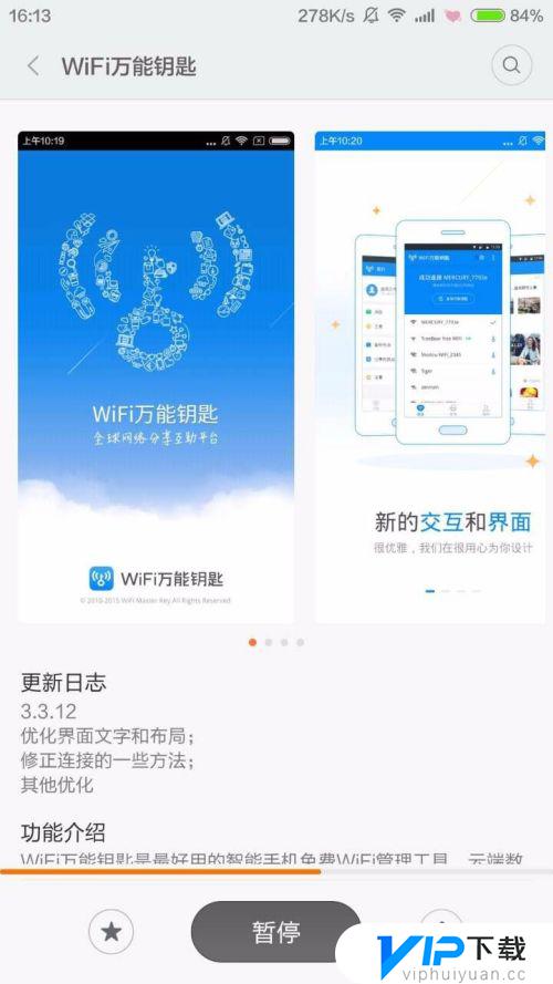 wifi万能钥匙也连不上的网络怎么办