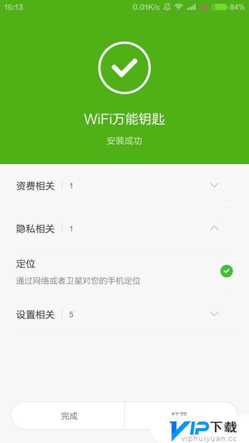 wifi万能钥匙也连不上的网络怎么办