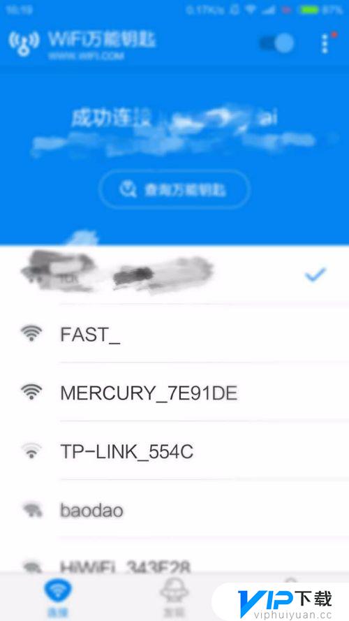 wifi万能钥匙也连不上的网络怎么办