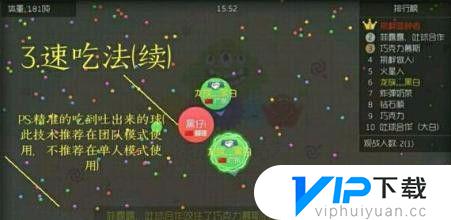 球球大作战技巧播报