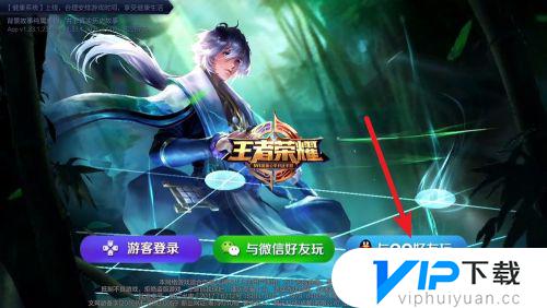 王者荣耀微信登录不上去了怎么办