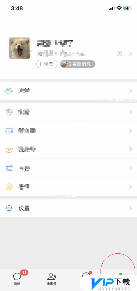 和平精英怎么才能登录别人的号