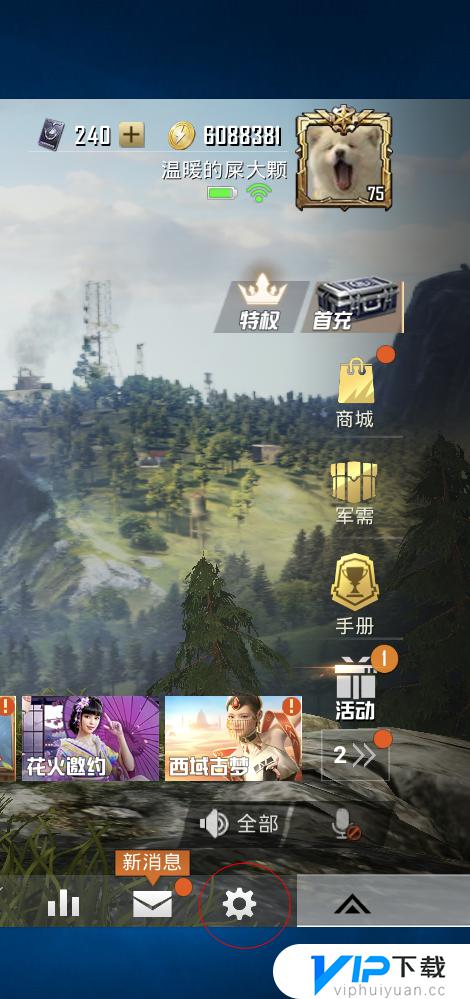 和平精英怎么才能登录别人的号