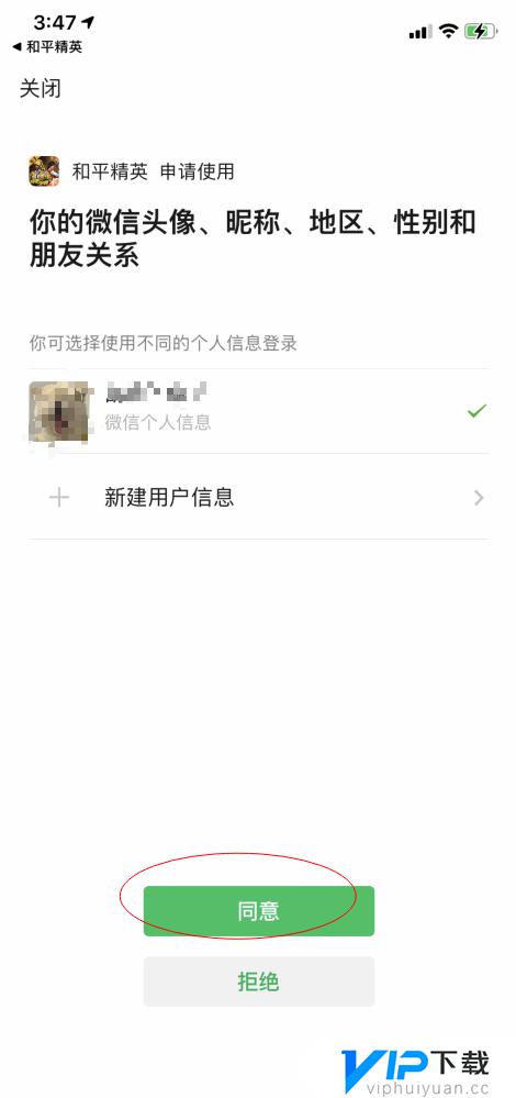 和平精英怎么才能登录别人的号