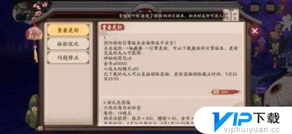 阴阳师怎么更新