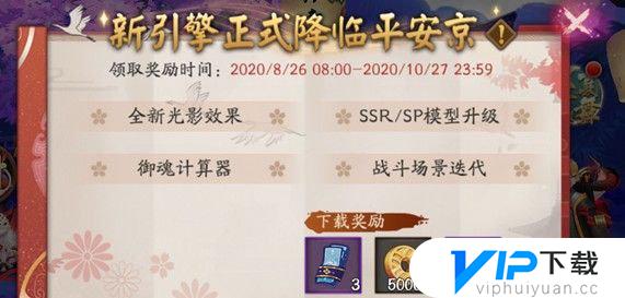 阴阳师怎么更新