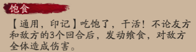 阴阳师食灵使用攻略